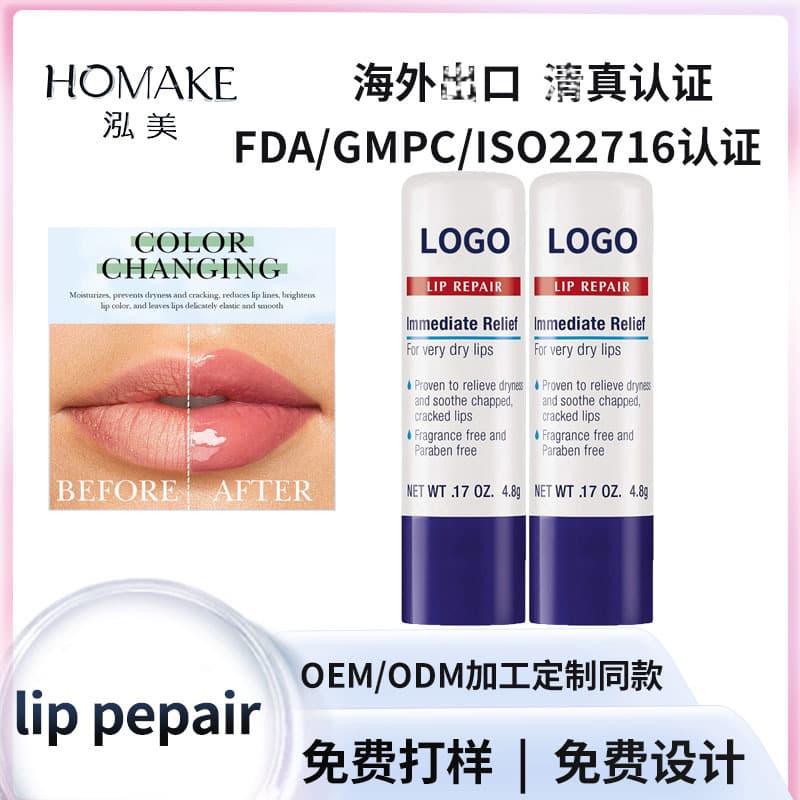 HA·LAL Saudi Arabia Full English Collagen Anti-Dryness Lip Balm for Autumn and Winter Moisturizing Lip Balm OEM Factory