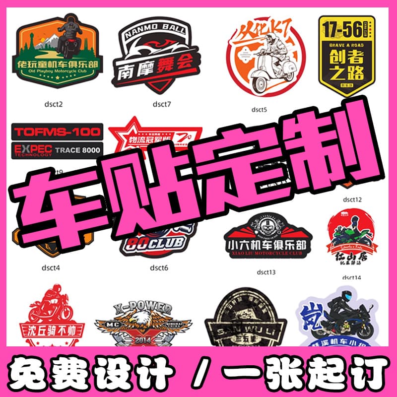 Custom Car Sticker Club Car Club Reflective Body Magnetic Car Advertising Rear Window Magnetic Sticker Custom