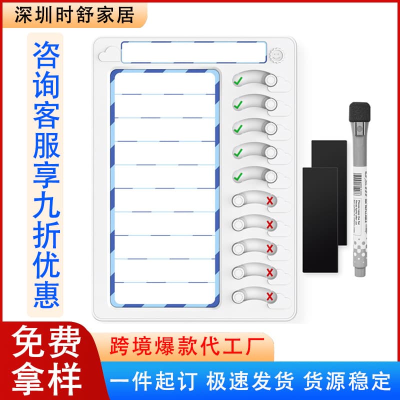 Cross-border new product children's erasable housework chart sliding planning board refrigerator magnet message board writing board magnetic whiteboard