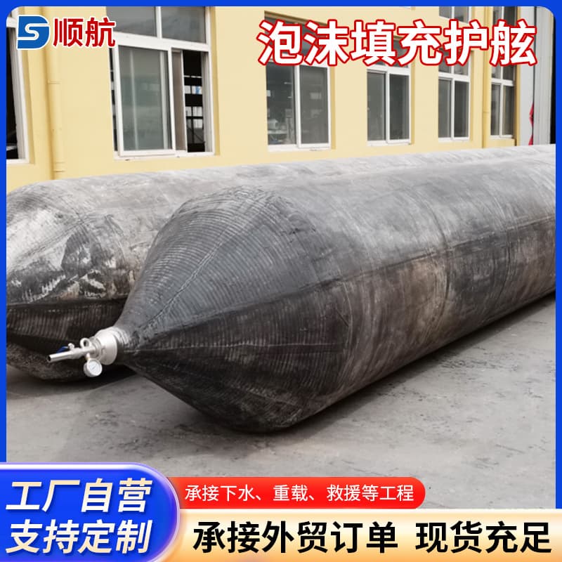 Shandong manufacturer's rubber airbags for salvage flotation and vessel launching/berthing operations