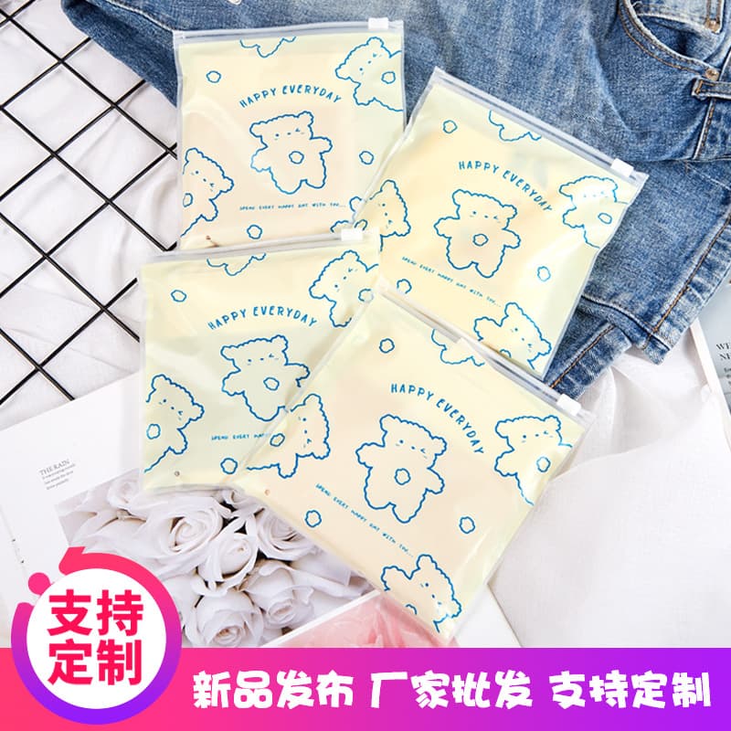 EVA Frosted Underwear Packaging Bags, Cute Bear Unisex Children's Bags, Clothing Zipper Bags with Printed Logo Underwear