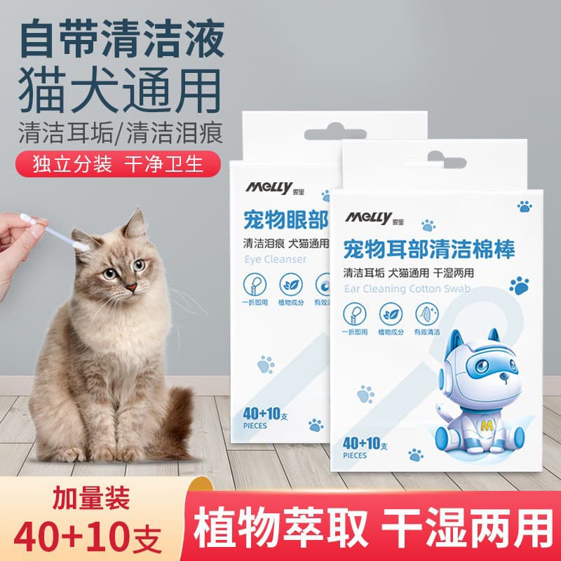 Wholesale 50-Pack Pet Essential Oil Swabs for Ear Mite Ear Drops and Eye Tear Stain Cleaning