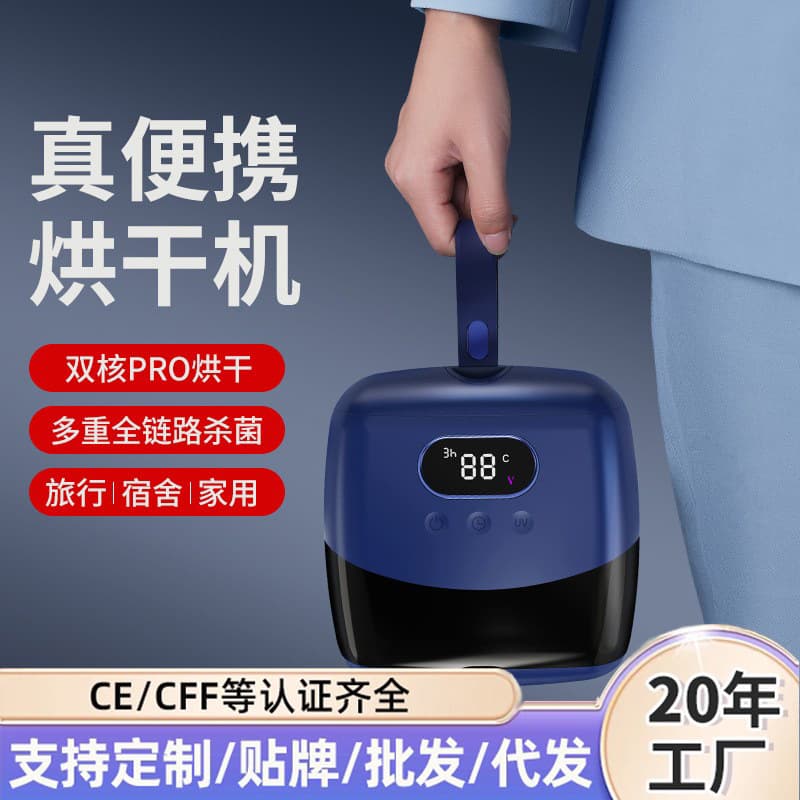 Mini Dryer New Model Travel Small Clothing Household Portable Quick-Dry Garment Folding Dryer