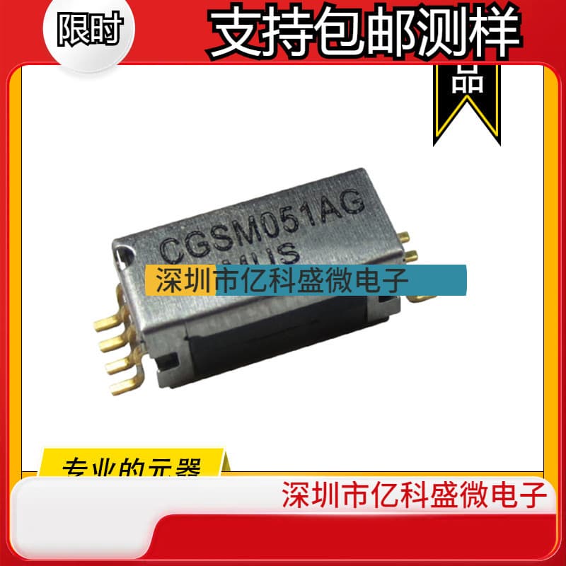 CGSM-051A-J COMUS Genuine Dry Reed Relay, RF Relay SPST-NO 500mA 5V