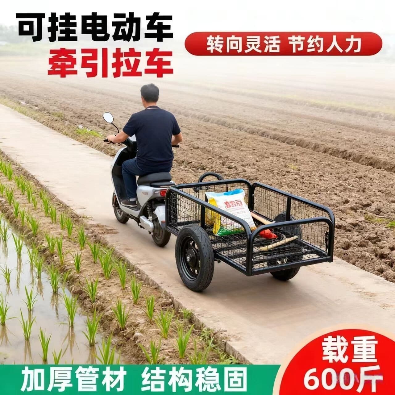 New Trendy Outdoor Electric Motorcycle Bicycle Rear Trailer for Selling Goods, Camping, and Fishing