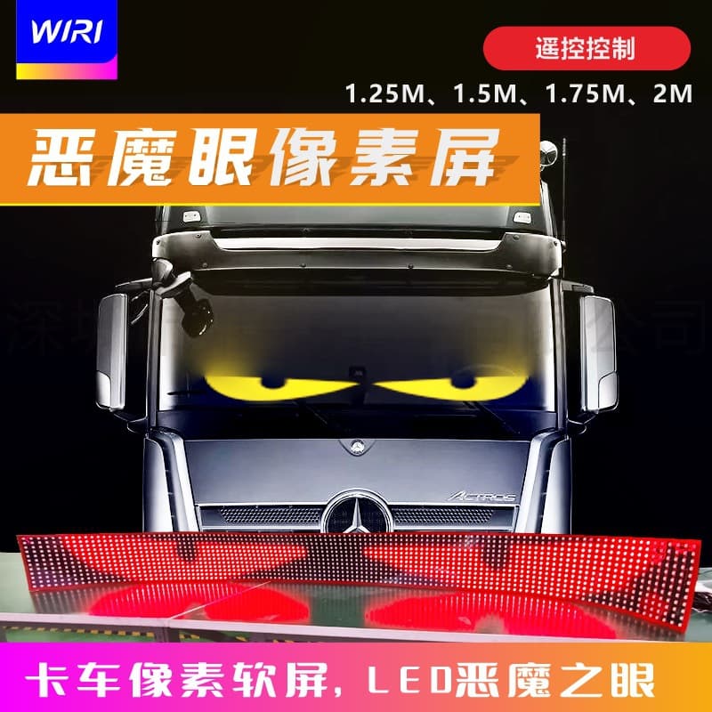 Cross-border LED Demon Eye Truck Dynamic Demon Eye LED Car Sticker Remote Control LED Pixel Screen