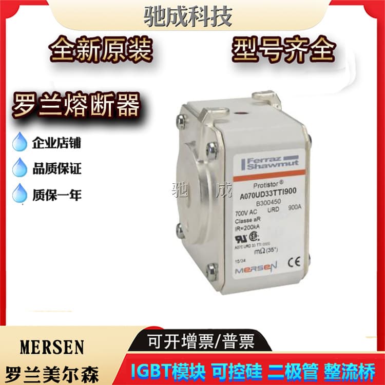 A070UD33TTI900 A070UD33TTI1000 A070UD33TTI1100 fuse factory direct price