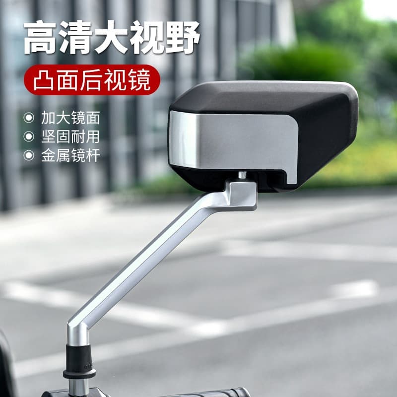 Electric Bike High-Definition Wide-View Rearview Mirror, Convex Reflective Mirror for Three-Wheeled Motorcycles, Electric Motorcycle Accessories