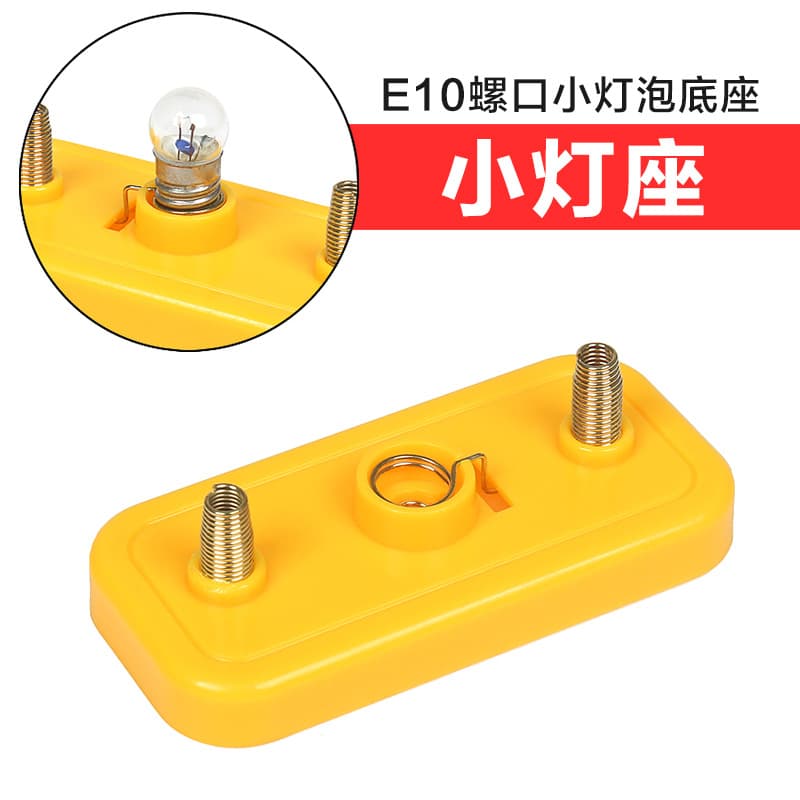 Spring Bulb Holder and Small Bulb Base for Student Physics Electrical Circuit Experiments, Children's Science Experiment Materials