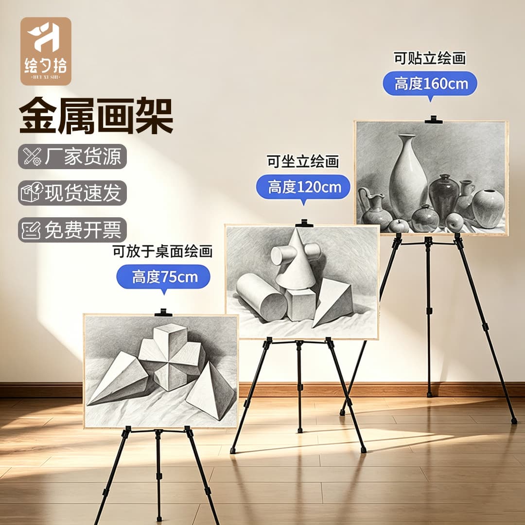 Folding metal easel art sketching stand retractable lifting triangle advertising display stand portable iron easel