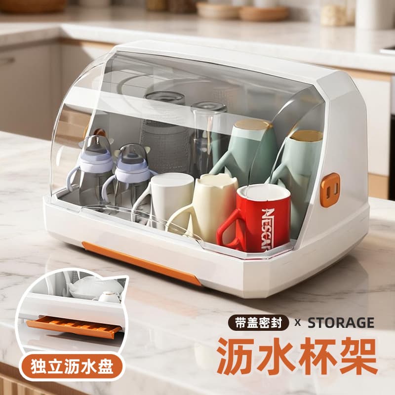 Water cup holder, dustproof and drainable, cup storage rack, water cup holder, red wine tea cup holder, tea set, dustproof and drainable