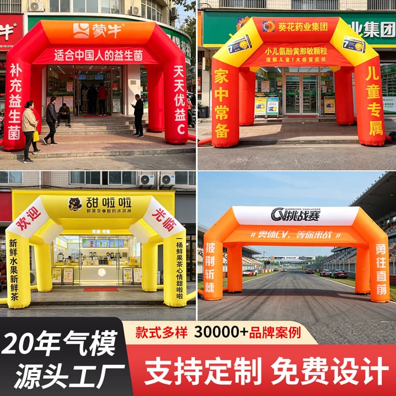 Source Factory Inflatable Tent Arch for Milk Tea, Medical, Events, Snacks, Advertising, Shade, Grand Opening Celebration Rainbow Arch