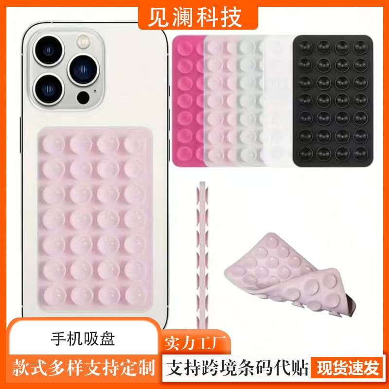 Silicone Suction Cup Phone Holder Double-Sided Adhesive-Free Suction Grip Mount Reusable Multifunctional Phone Suction Cup