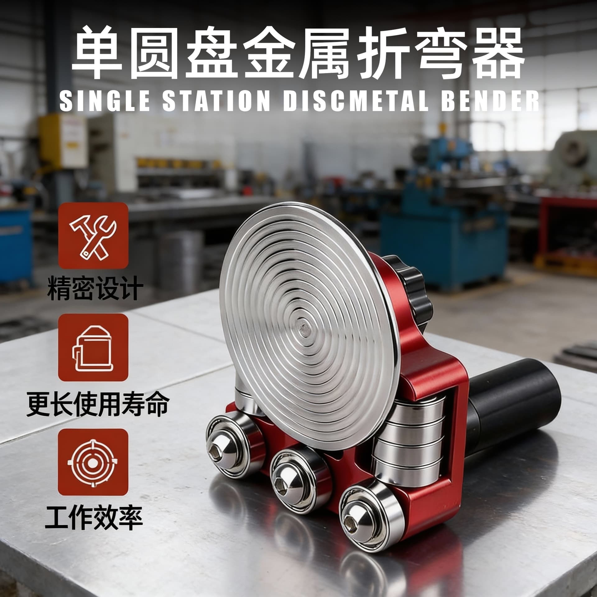 Sheet Metal Single-Station Disc Bending Machine Portable Metal Bending Tool Manual Bending Equipment