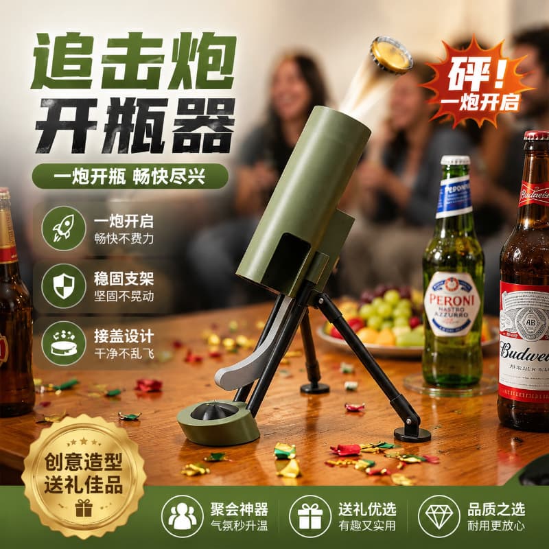 Creative mortar-shaped bottle opener fun launch bottle opener home party beer opener small toy