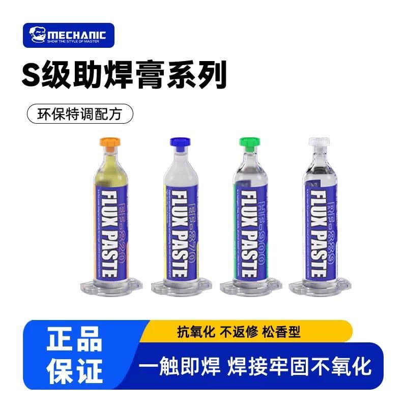 Repair man S-level solder paste chip lead-free flux no-clean easy tin PCB rework solder oil for solid welding