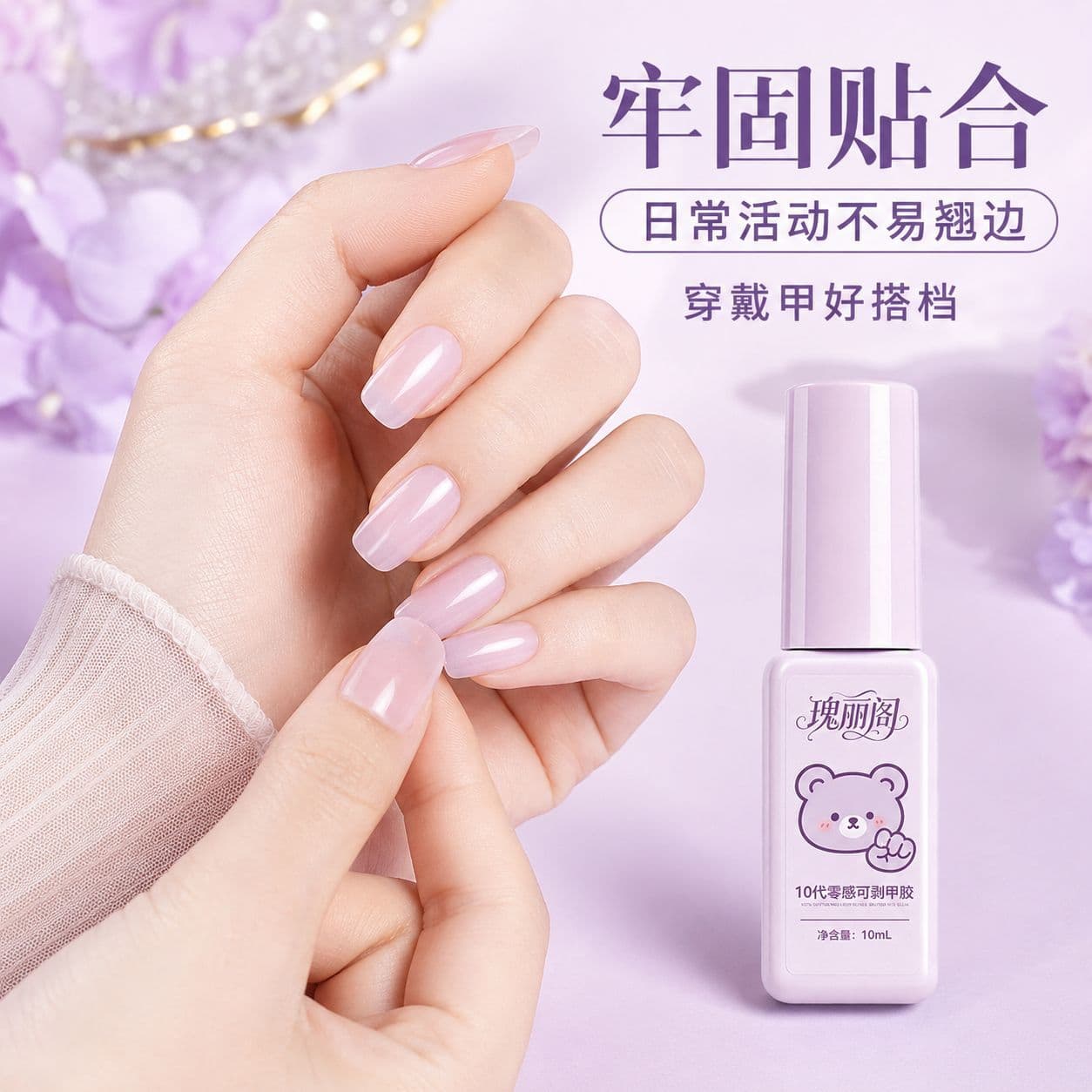 Glorious Pavilion 10th Generation No-Curing Lamp Zero-Feel Adhesive Fast Strong Nail Tip Application Easy Removal