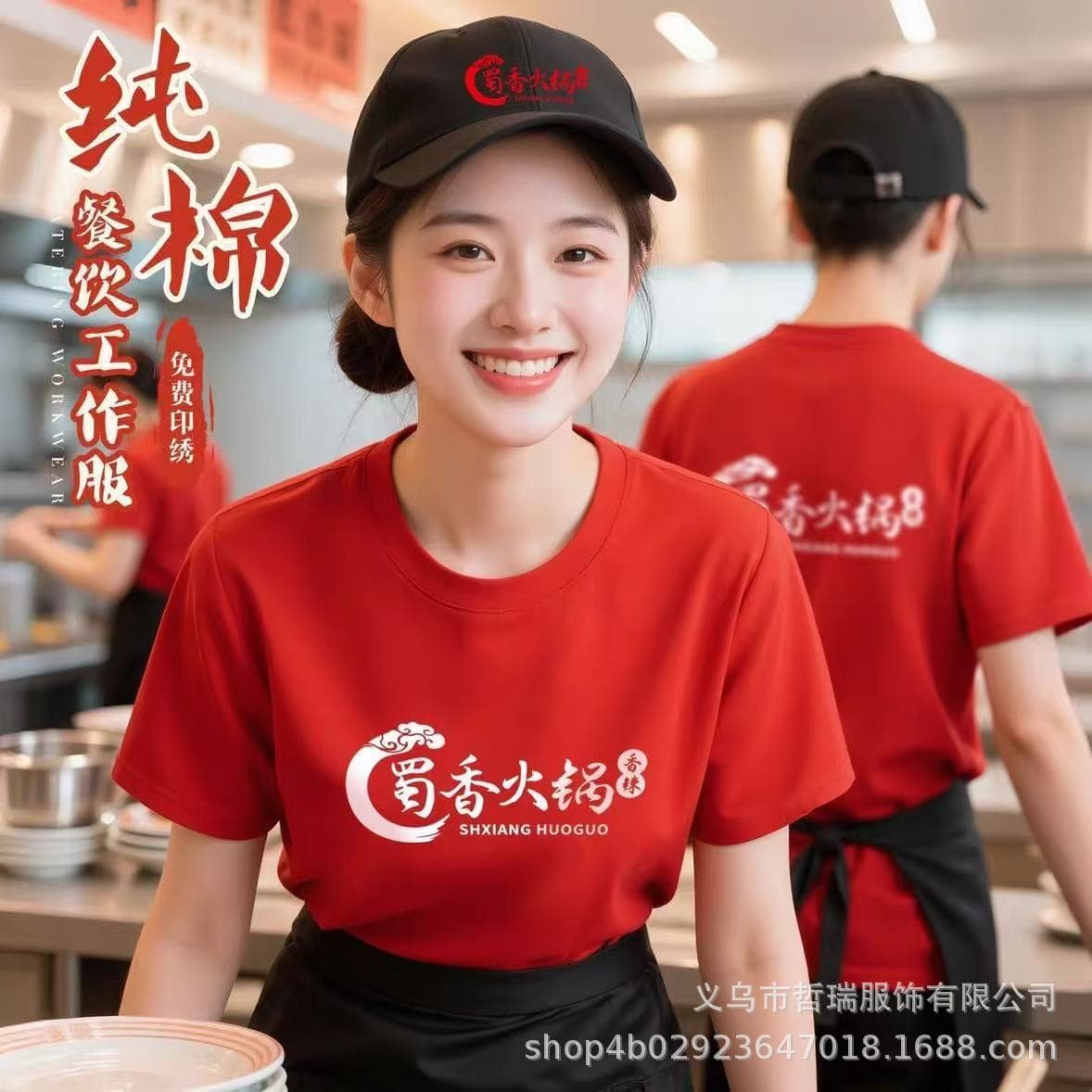 Custom Logo Cotton T-Shirt with Printing, Restaurant Workwear, Advertising Shirt for Milk Tea Shops, Kitchen, and Service Staff Short Sleeve