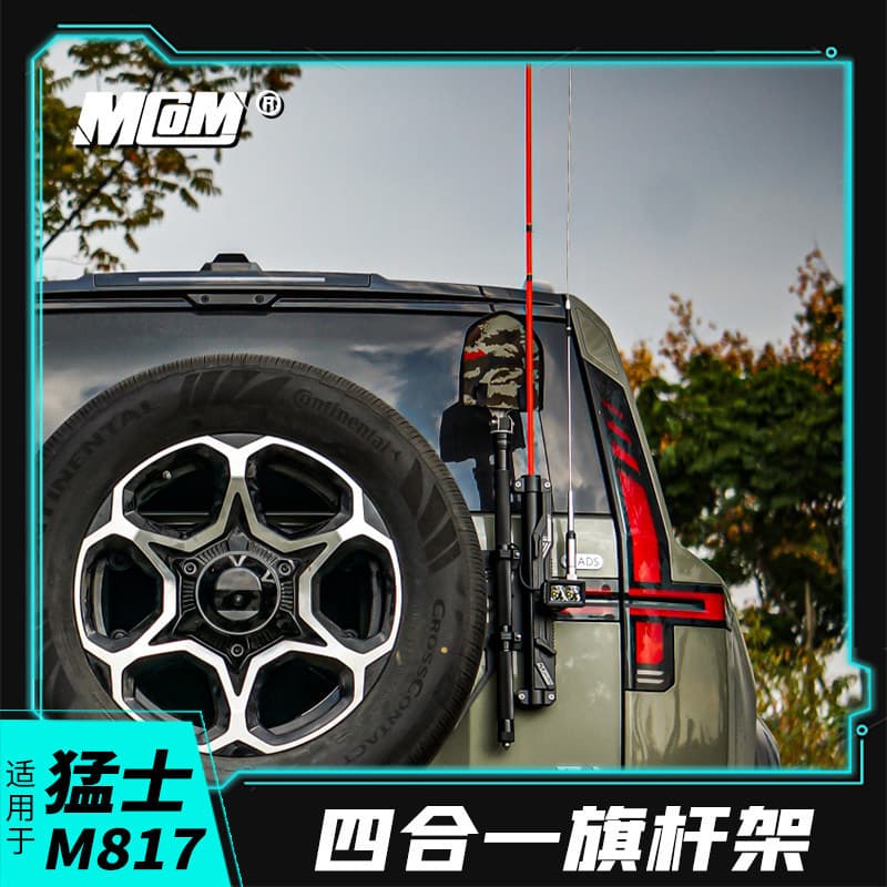 Suitable for warrior M817 modified MOCOM flagpole bracket tailgate multi-functional flagpole seat antenna engineer shovel bracket
