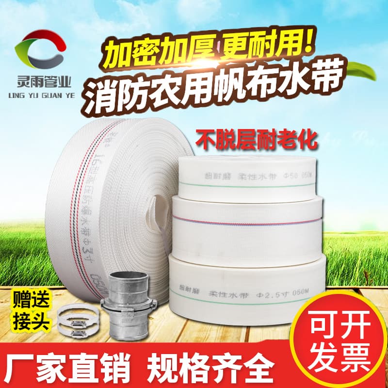 1-inch 2-inch 8-inch Agricultural Irrigation Canvas Watering Hose, Wear-resistant Explosion-proof Reinforced Thick Woven Hose Fire Hose