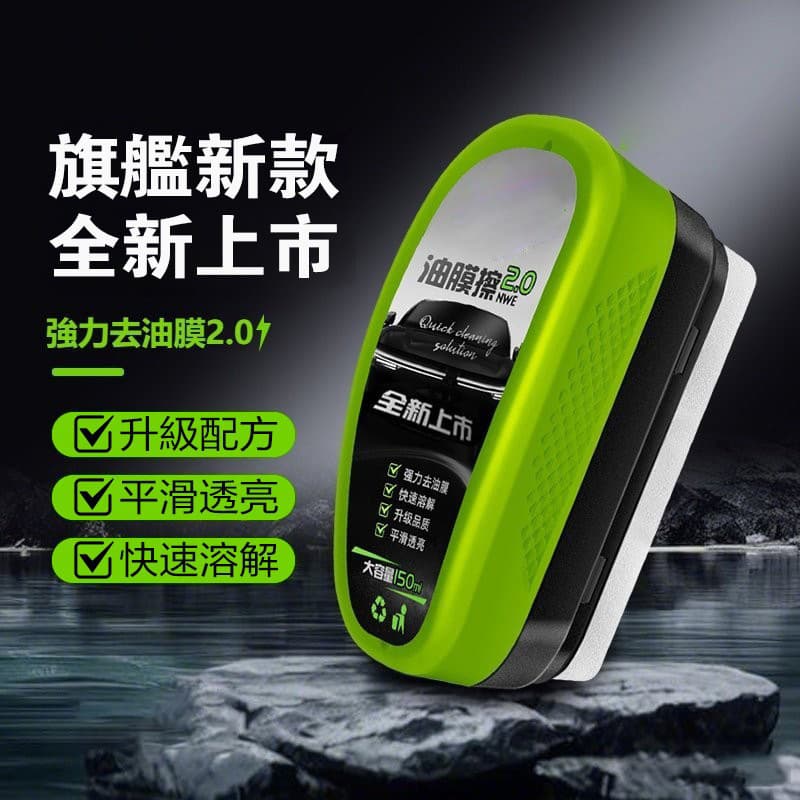 Car Glass Oil Film Remover Brush Upgraded Windshield Side Window Rearview Mirror Cleaner & Coating
