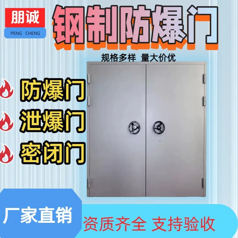 Custom Steel Explosion-Proof Door Explosion Vent Door Blast Resistant Door Waterproof and Moisture-Proof Airtight Military Fire Underground Garage Vault Engineering