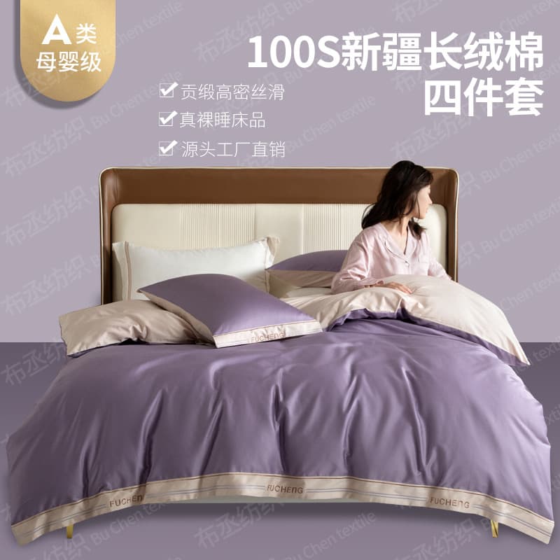 Slightly Defective Clearance A-Grade 100-Count Satin Long-Staple Cotton Four-Piece Set, All-Cotton Embroidered Double Bed Sheet and Duvet Cover, Pure Cotton