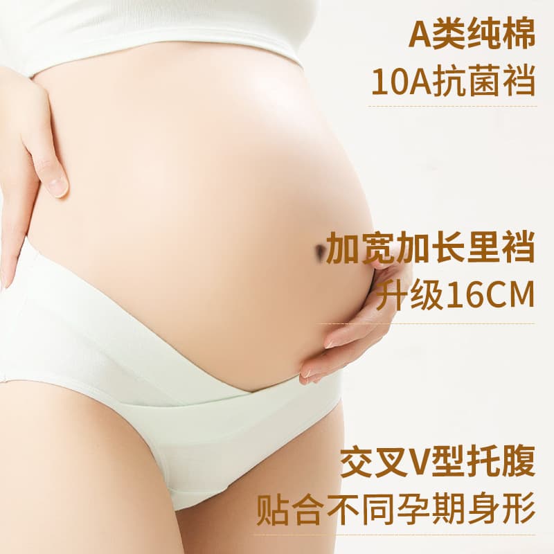 20018 Maternity Underwear Low-Rise 10A Grade Antibacterial V-Cross Belly Support Cotton Thin Comfortable Briefs