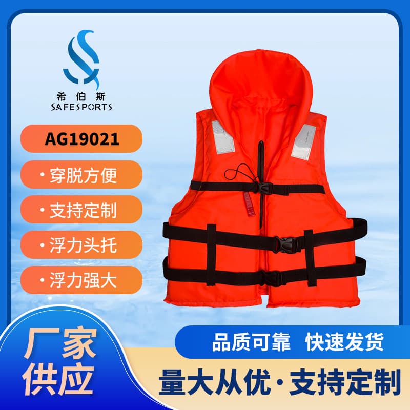 Flood control life jacket, flood relief vest, high buoyancy marine work life jacket, large collar life vest