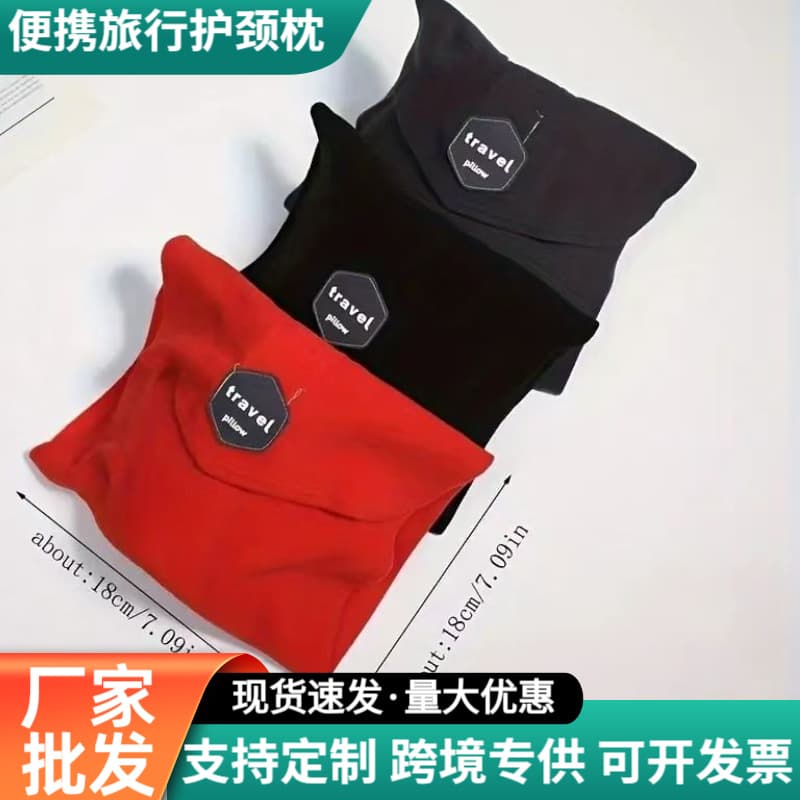 Cross-border Magnetic Fabric Cervical Pillow with Memory Foam U-shape, Travel Storage Airplane Neck Rest