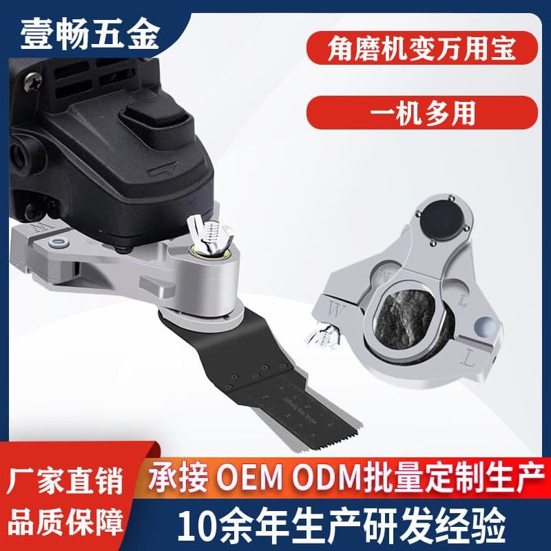 Angle grinder universal adapter head for cutting and sanding, cross-border multi-functional electric edge trimmer converted into a cutting machine
