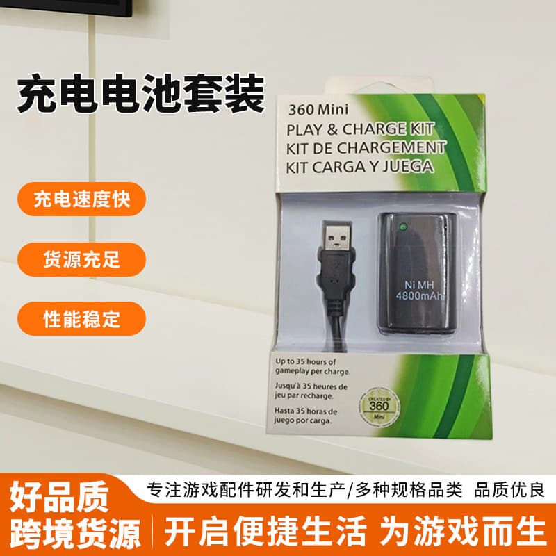 Suitable for xbox360mini rechargeable battery set Xbox360 battery 4800mAh+usb charging cable
