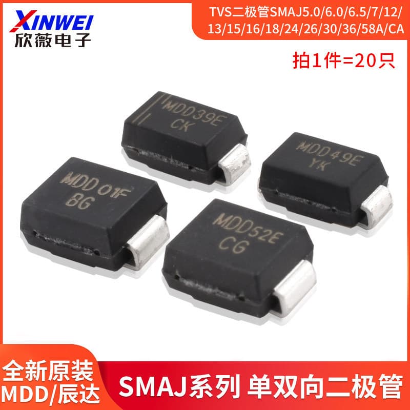TVS Diode SMAJ5.0/6.0/6.5/7/12/13/15/16/18/24/26/30/36/58A/CA