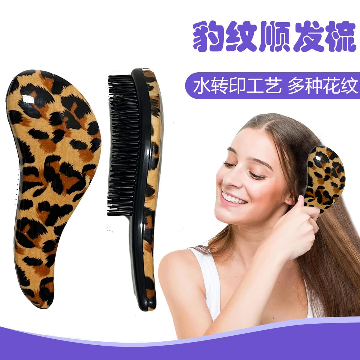 Comma tt comb hairdressing comb straightening comb leopard print cross-border new hair straightening comb printed air cushion comb