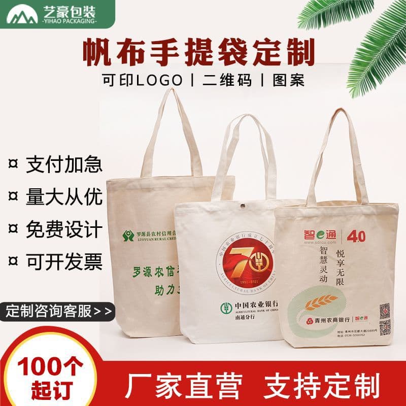 Custom Canvas Tote Bag for Advertising, Cotton Handbag, Single-Shoulder Canvas Bag, Customizable Canvas Tote with Logo Printing