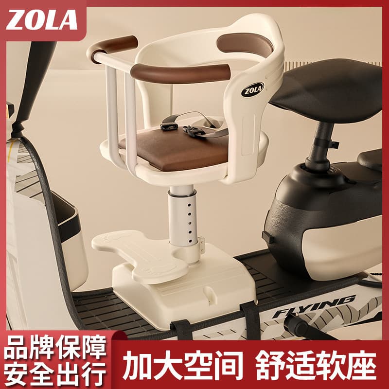 Electric Vehicle Child Seat Front Mounted Electric Bicycle Baby Seat Pedal Electric Motorcycle Child Safety Small Stool