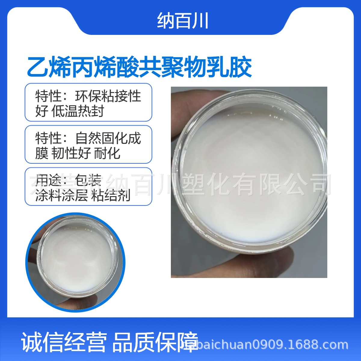 EAA latex Ethylene-Ethyl Acrylate copolymer Food packaging Adhesive