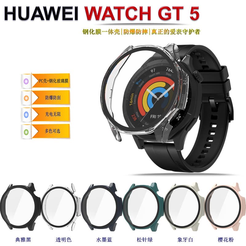 Suitable for Huawei GT5 watch protective case smart Huawei WATCH GT5 41/46MM tempered film integrated watch case