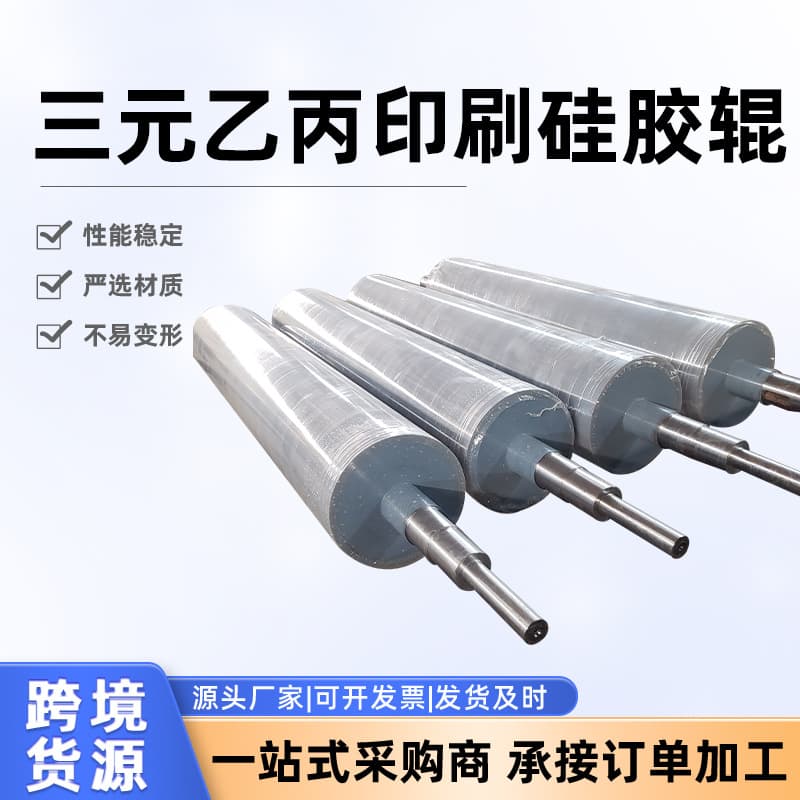 EPDM Rubber Roller Polyurethane Roller Industrial Rubber Lagging Roller Printing Machinery Rubber PU Silicone Roller