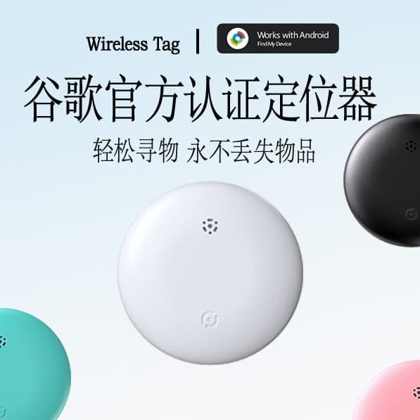 Google FindMyDevice Anti-Lost Device is suitable for Android global locator remote search tools