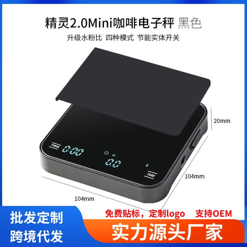 Cross-border coffee electronic scale hand brewing mini smart gram timing multi-function kitchen scale accurate coffee scale wholesale