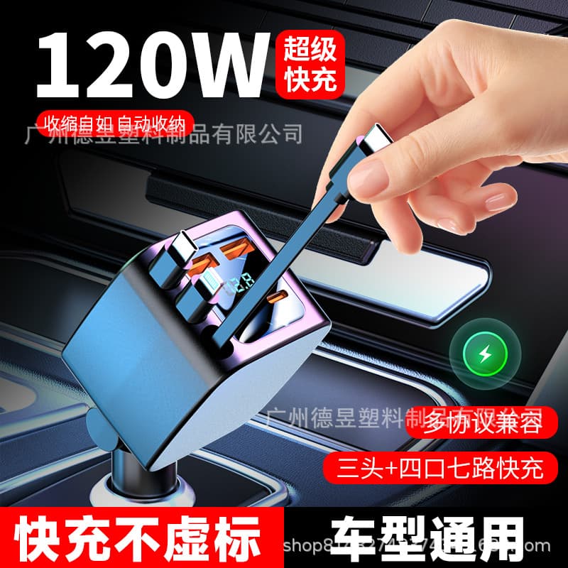 Strictly Selected Cross-Border Car Retractable Cable Super Fast Charger Phone Charger Car Cigarette Lighter Universal Digital Display High Power