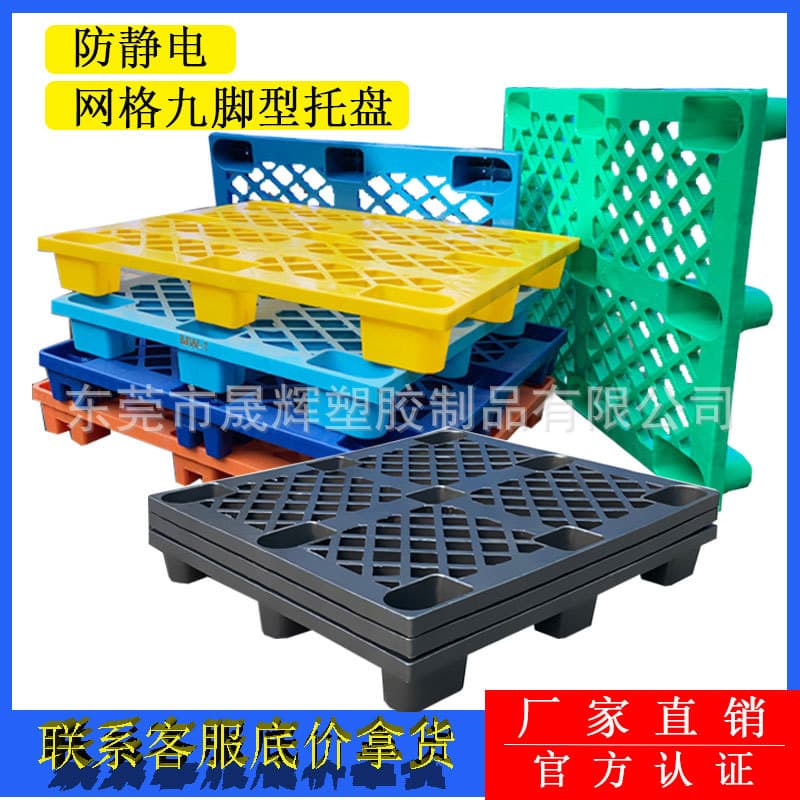 Plastic pallet manufacturer anti-static grid pallet warehouse forklift pallet blue freight pallet moisture-proof board