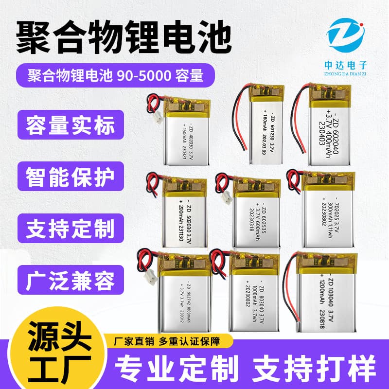 Customized 602030 polymer lithium battery 902030 battery 601230 toy electronic products field