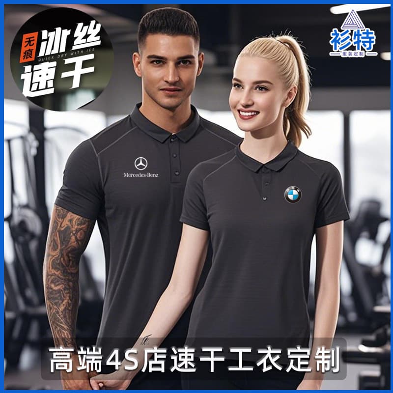 Quick-Dry Custom Polo Shirt Turn-Down Collar T-Shirt Team 4S Store Workwear Ice Silk Custom Printed Embroidered Logo