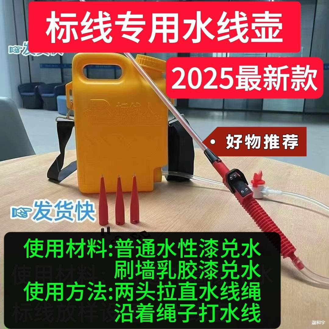 Marking waterline pot dotted line dot meter range finder hot melt marking stakeout waterline pot road marking stakeout tool
