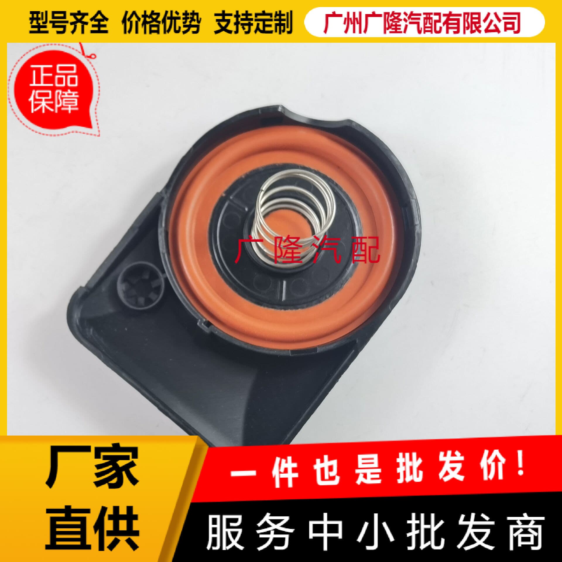 Valve Cover PCV Valve 11127601863 11127646552 11127646553