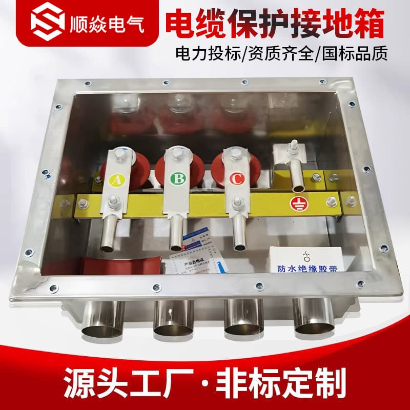 Custom High Voltage Stainless Steel 35KV Cross-Bonding 110KV Cable Sheath Protection 10KV Direct Grounding Box