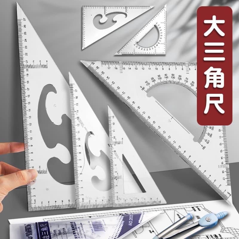 Multifunctional high-precision triangle ruler set large thickened drawing ruler construction engineering measurement design teaching students