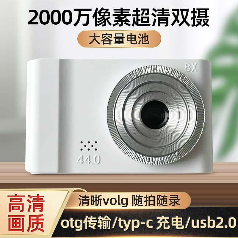 Student digital camera retro CCD campus high-definition portable digital camera gift